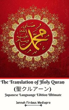 portada The Translation of Holy Quran (聖クルアーン) Japanese Languange Edition Ultimate (en Inglés)