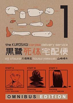 portada The Kurosagi Corpse Delivery Service: Book one Omnibus (Kurosagi Corpse Delivery Service Omnibus) (in English)