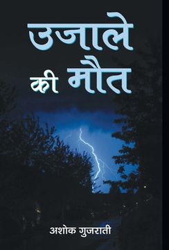 portada Ujale Ki Maut (en Hindi)
