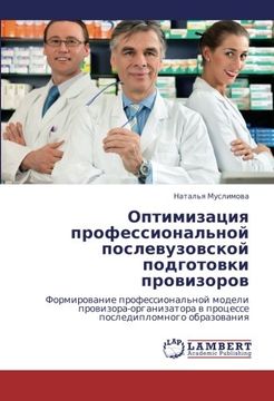 portada Optimizatsiya Professional'noy Poslevuzovskoy Podgotovki Provizorov