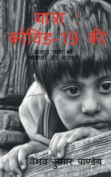 portada Yatra (en Hindi)