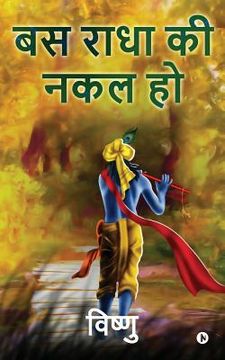 portada Bas Radha KI Nakal Ho (en Hindi)