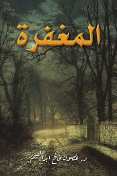portada المغفرة (en Árabe)