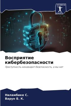 portada Восприятие кибербезопа&# (in Russian)