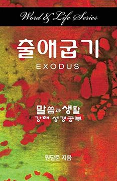 portada Word & Life Series: Exodus (Korean) (en Inglés)