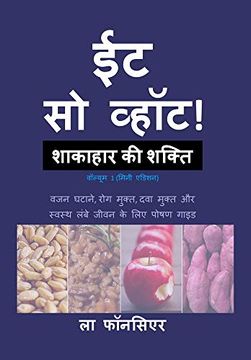 portada Eat so What! Shakahar ki Shakti Volume 1 (Full Color Print) (en Hindi)