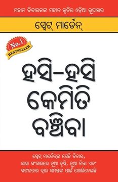 portada Hanste Hanste Kaise Jiyen (ହସି-ହସି କେମିତି ବଞ୍ଚି& (en Oriya)