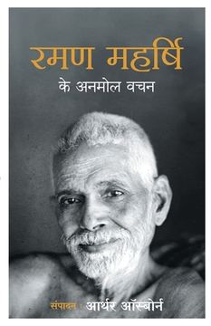portada Ramana Maharshi - Hindi (en Hindi)