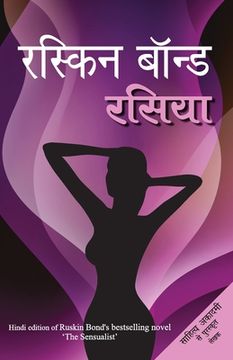 portada Rasiya (en Hindi)
