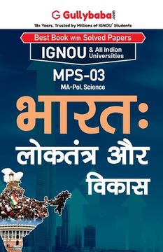 portada Mps-03 भारत: लोकतंत्र और विकास (in Hindi)