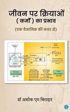 portada Jeevan Par Kriyaon (Karmo) ka Prabhav (Ek Vaigyanik ki Nazar Se) (in Hindi)