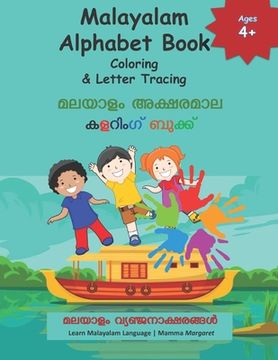 portada Malayalam Alphabet Book Coloring & Letter Tracing: Learn Malayalam Alphabets Malayalam alphabets writing practice Workbook (en Inglés)