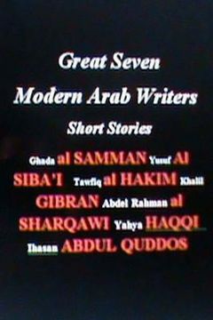 portada Great Seven Modern Arab Writers: Short Stories