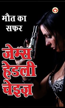 portada Maut ka Safar - मौत का सफर (Hindi Tanslation Of - The Doll's Bad News) (in Hindi)