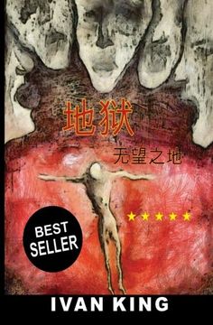 portada Hell: A Place Without Hope (Chinese Edition)