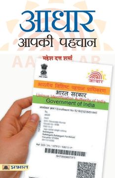 portada Aadhar: Aapki Pahchaan (en Hindi)