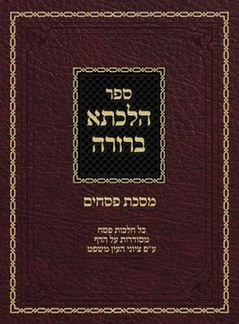 portada Hilchasa Berurah Pesachim: Hilchos Pesach Organized by the Daf (en Hebreo)