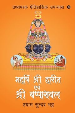portada Mahrshi Shri Harit Avam Shir Bapparawal: Tathyapark Etihasik Upanyas (en Hindi)