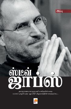 portada Steve Jobs / ஸ்டீவ் ஜாப்ஸ் (en Tamil)