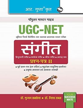 portada Ugcnet: Music (Paper ii) Exam Guide (in Hindi)