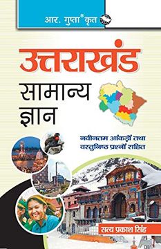 portada Uttarakhand General Knowledge (in Hindi)