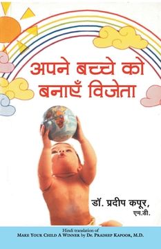 portada Apne Bachche Ko Banayen Vijeta (en Hindi)