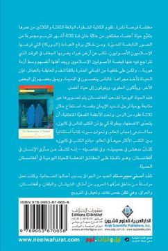 portada بائع الكتب في كابول - The BookSeller of Kabul (en Árabe)