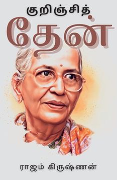 portada குறிஞ்சித் தேன் (en Tamil)