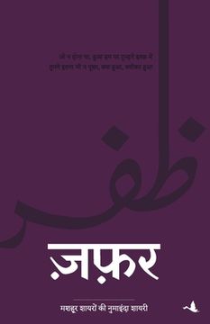 portada Zafar (in Hindi)