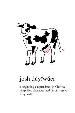 portada Josh Duyiwuer: Simplified Character version