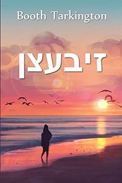 portada זיבעצן: Seventeen, Yiddish Edition (en Yidis)