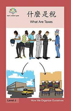 portada 什麼是稅: What are Taxes (How we Organize Ourselves) (in Chinese)