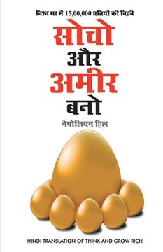 portada Socho Aur Amir Bano- स च और अमीर ब (Hindi Translation of Think And Gr (en Hindi)