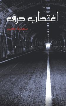 portada اغتصا (in Arabic)