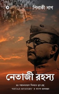 portada Netaji Rohoshyo: Dr. Satyanarayan Sinha'r mul grontho 'NETAJI MYSTERY' r Bangla bhashantor