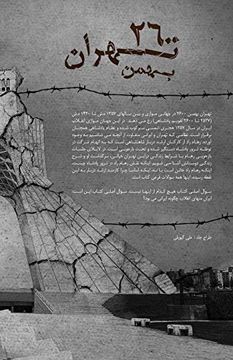 portada Tehran, Bahman 2600 (en Persa)