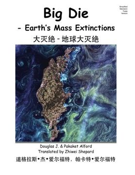 portada Big Die - Simplified Mandarin Trade Version: - Earth’s Mass Extinctions (Chinese Edition)