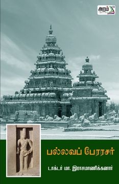 portada Pallava perarasu (en Tamil)