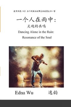 portada Dancing Alone in the Rain (Simplified Chinese Version): Resonance of the Soul