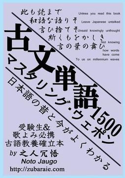 portada (Kobuntango1500mw) (in Japonés)