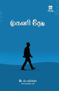 portada Mugavari thedi (en Tamil)