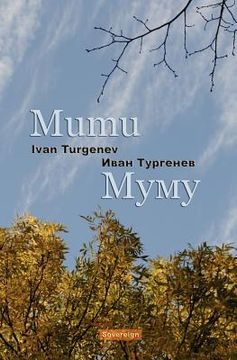 portada mumu (bilingual annotated edition) (en Inglés)
