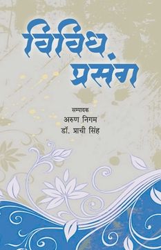 portada Vividh Prasang (en Hindi)