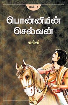 portada Ponniyin Selvan - Part 1 (en Tamil)