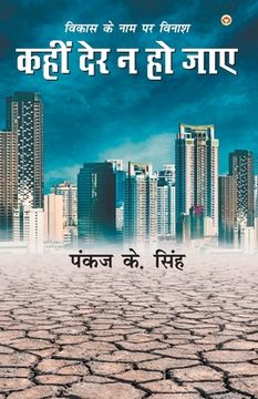 portada Vikas Ke Naam Par Vinaash: Kahin Der Na Ho Jaaye (विकास के नाम पर व (in Hindi)