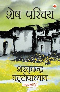 portada Shesh Parichay (Hindi) (en Hindi)