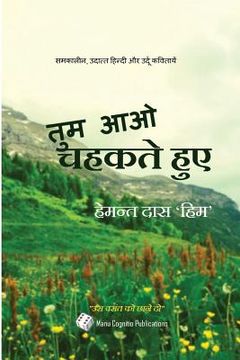 portada Tum Aao Chahakte Huwe: Sublime Contemporary Hindi and Urdu Poems (en Hindi)