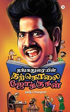 portada Thangaduraiyin Tharkolai Jokes: Tamil & Thanglish (en Tamil)