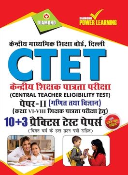 portada CTET Previous Year Solved Papers for Math and Science in Hindi Practice Test Papers (केंद्रीय श& (in Hindi)