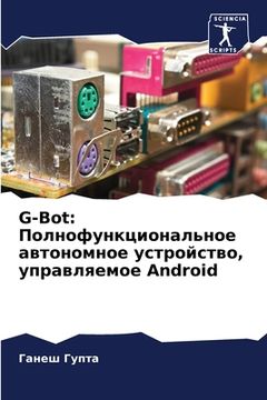 portada G-Bot: Полнофункциональ&#1085 (en Ruso)